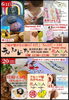 「花人菜人さん えんにち✨️限定価格‼️【足立区江北　chiropractic Twinkle  肩こり卒業整体】」
