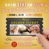 人気メニューの特別チケット！「【1回5,500円！？】メンバー様大募集！！【本店 アリンタロイヤルリゾート༄ リラクゼーションサロン！亀有駅徒歩5分！整体・ボディケア・フェイシャル・アロマ・ヘッドスパ★】」