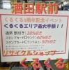 くるくる最大半額「3周年記念イベント開催中‼︎」