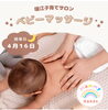 4/16 10:30〜お申し込みは公式LINEにて「子育てサロン始まります！　瑞江　小岩　一之江　葛西　篠崎　江東区　葛飾区料理駐車場あり　無添加　無農薬　自然派　天然素材　アロマクラフト　大人の趣味　大人の習い事　趣味　ストレス解消　ワークショップ　料理教室」