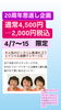 「恩返し20周年企画」