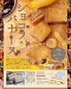 「【季節商品のラインナップ】CheesePige/静岡/焼津/スイーツ/ギフト/新商品」