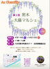 大藤マルシェ👜に出店させて頂きます🍭「イベント出店情報💠o(*≧∀≦)ﾉ」
