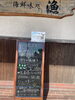 「🐟4/7の日替り「あじフライとぶりの塩焼き」 」