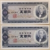 岩倉具視500円札B号券などの古銭をお買取りさせていただきました