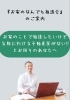 4月のFORYOUお家のお困り事なんでも相談会🍀「4月のFORYOUお家のお困り事なんでも相談会🍀」