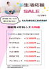 メガネSALE「🌸佐賀店限定!メガネオプションSALE開催中🌸」