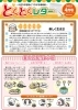 「とくとくレター4月号【ガス、燃料、灯油等取り扱っています。リフォームもお任せください】」