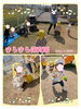 「公園で遊んだよ♡[交野市・小規模保育園]」