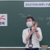 内申アップ説明会【小学生・中学生を対象にした学習塾　集団授業と個別指導で高校受験対策も】