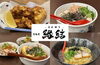 「ランチ始めます！」