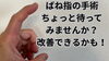 ばね指のセルフケアやってみてね！「ばね指の超簡単セルフケア【新潟市東区 整体 腰痛 骨盤矯正】」