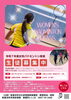 「【新居浜市役所】女性バドミントン教室のご案内😆」