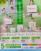 5月から新しいしいお稽古始めませんか？「5月無料体験受付中　公文書写　洋光台/新杉田駅前/関内駅前教室」