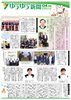 「ゆうゆう新聞2025年4月号」