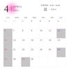 「2025年4月の定休日」