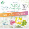 「♢♦hydyキャンペーン♦♢」