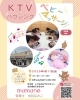 ベビーマッサージレッスン「ベビーマッサージレッスン/KTVハウジング和歌山総合住宅展示場/和歌山市」