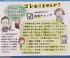 「自律神経チェック！」