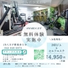 女性専用ジム「✨腹筋は毎日やるべき？女性のための正しいダイエット知識【女性専用２４Hジム＆セルフエステ】」