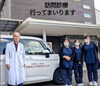 お困りのことがありましたら、まずはご相談ください「訪問診療についてのお知らせ」