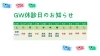 休診日案内「GW 休診日のお知らせ🌞」