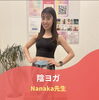 「レッスン紹介「陰ヨガ」🧘‍♀️【江南市】ホットヨガ サカイヨガスタジオ」