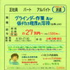 加古郡播磨町【日本人財】さんで 工場内作業員募集❗️