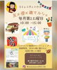 「【東大阪市】毎月第2土曜日恒例のマルシェ開催！」