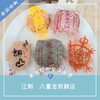✨江刺　八重吉煎餅店さんの亀の子煎餅セット新発売✨
