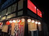外観「アルバイト大募集❣　にわとりのすけ東加古川店」