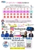 「営業日カレンダー 定休日／GW休業日／長期連休」