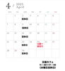 4月25日の営業時間「4月25日」