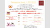「5周年記念イベント🎁岡山市北区一宮のケーキ屋Patisserie Juna(パティスリージュナ)」