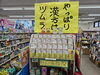 ツムラ始めました「お得週間やってます(爆)」