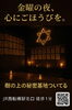 イメージ画像です。「💫【金曜の夜、心にごほうびを。】」
