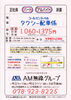お客様から電話が入り近くのタクシーを向かわせます「明石市西新町【明石タクシー】さんで コールセンター 配車係 募集❗️」