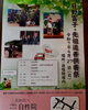 「イベント出店情報」