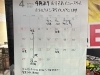 「4月営業日のお知らせ  入学！進級！就職祝い！ 送別！歓迎！送迎会！ママ会！女子会！パーティー受付中！おすすめ飲み放題コースもあります😋青砥駅近く！ゴールデンウィークGW」