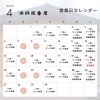 4月のカレンダー「🐟4月の営業カレンダー🐟」