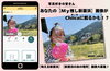 「あなたの【My推し新居浜】画像がチーカに！？🎒春～初夏らしい映えるお写真募集開始！」