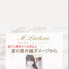 そろそろ頭皮や髪も紫外線対策を⚠️