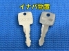 「イナバ物置の合鍵を作りました」
