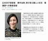 毎日新聞より「広末涼子さんの逮捕に思う」