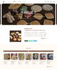 通販トップ画「そういえば…」