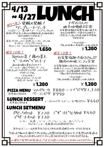 ランチメニュー「南魚沼市の和伊's dining kitchen 向日葵です!」