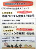 期間限定おすすめ商品Ｏ(≧∇≦)Ｏ「水・木・金の期間限定商品です♪」
