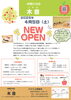 「【ワクリエ新居浜】ー木育ひろばー木音（ころん）リニューアルオープンしました！💖」
