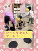 「こぱんはうすさくら札幌太平教室「ひっくり返しゲーム」【札幌市北区児童デイサービスこぱんはうすさくら札幌太平教室】」