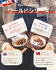 「がんばる私に、手間ゼロのごちそう🍽　【福山の雑貨屋さん　新生活　贈り物　ご自宅用　】」